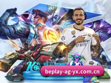 beplay体育 APP