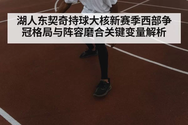 basketball player dribbling on court